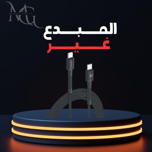 سلك شاحن قماشي winmax مترين