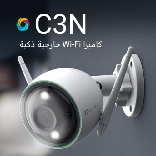 Ezviz 2MP Wifi Bullet Camera كاميرا واي فاي خارجية...