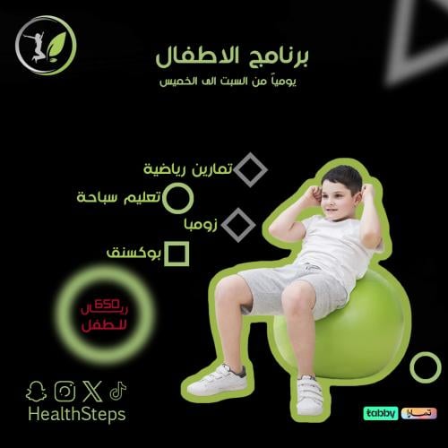 بكج الاطفال فرع طويق 8 كلاسات تعليم 8 كلاسات تماري...