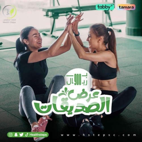 عرض الصديقات شهر لك وشهر لها