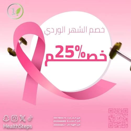 اشتراك 3 اشهر الشفاء
