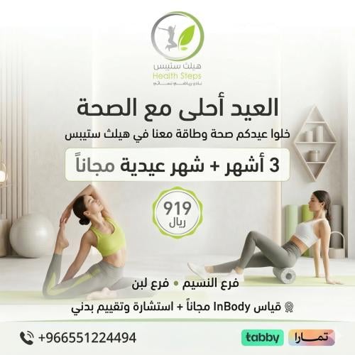 اشتراك 3 اشهر النسيم ولبن + شهر عدية مجانا