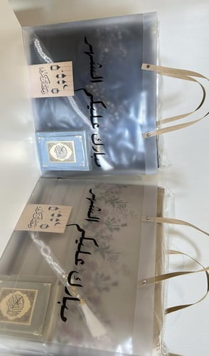 هدية رمضان (سكري)