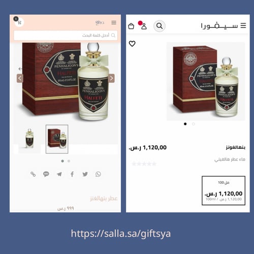 عطر بنهالغنز