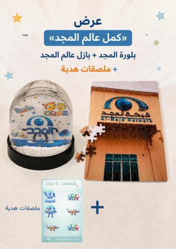 كمل عالم المجد بكسك باسمك