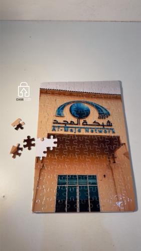 بازل عالم المجد