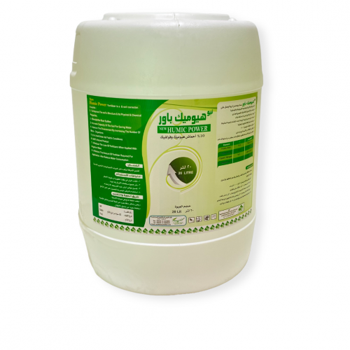 نيو هيوميك باور