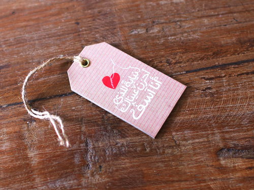 تاق نيابة للذي أحزن عيناك أنا آسف