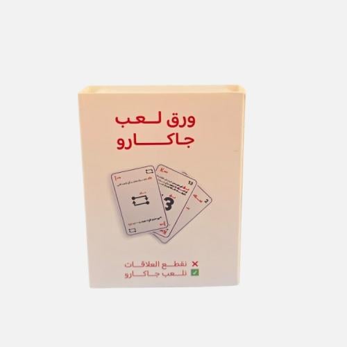 جاكارو ورق لعب أصلي – لعبة بطاقات تعليمية وتنموية...