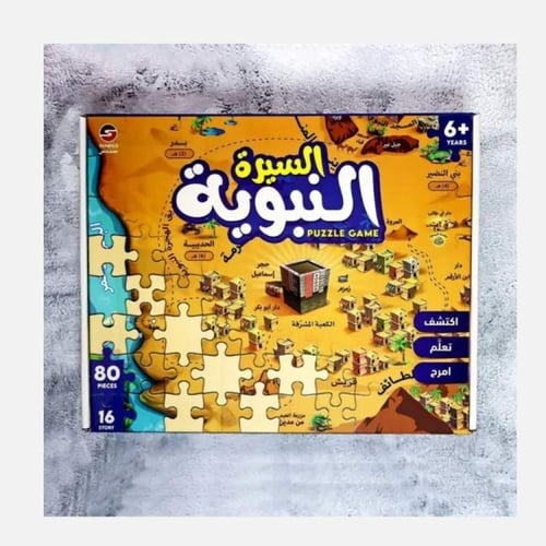 سندس لعبة بازل السيرة النبوية 80 قطعة – ألعاب أطفا...