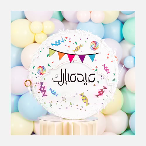 بنياتا العيد - بعبارة عيد سعيد وعيد مبارك - متعدد...