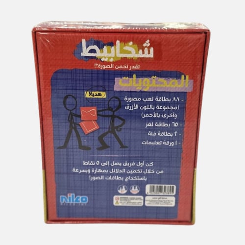 لعبة شخابيط الجماعية