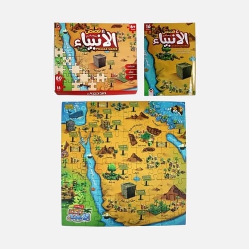 سندس - بازل قصص الأنبياء – لعبة تركيب تعليمية 80 ق...