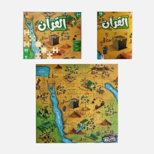 سندس لعبة بازل قصص القرآن الكريم 80 قطعة – ألعاب أ...