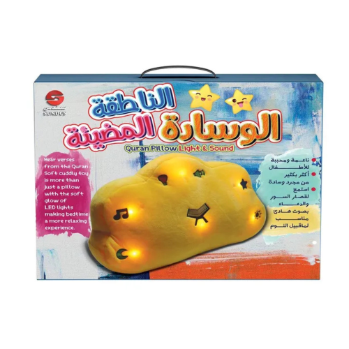 سندس - وسادة ناطقة ومضيئة لتعليم القرآن الكريم للا...
