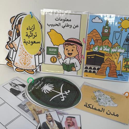 وحدة وطني - اسبوع