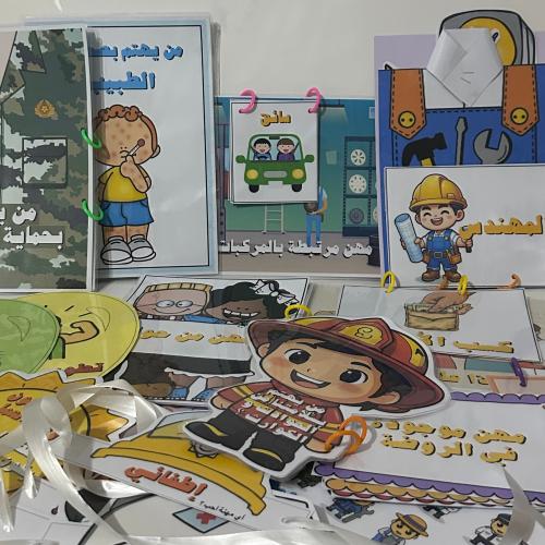 وحدة المهن 3 أسابيع