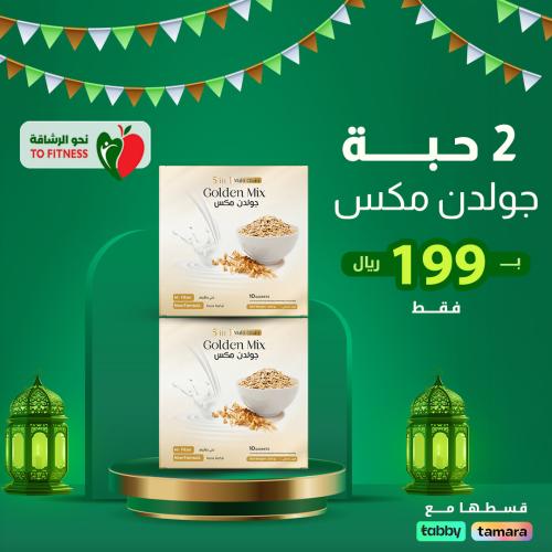 بديل التكميم مكس حبوب القمح جولدن مكس _( golden mi...