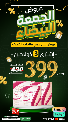 كورس الكولاجين