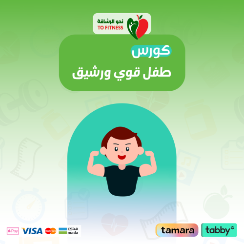 باقة طفل قوي ورشيق ( 5 أشهر )