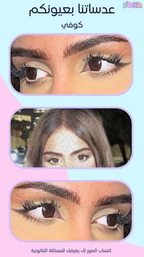 عدسات كوفي نظر