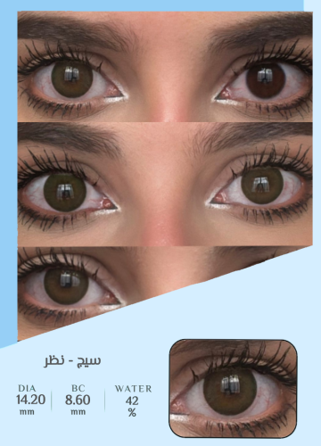 عدسات سيج نظر