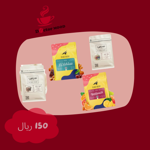 بوكس محاصيل قهوة | سلفادور و أكسيلسو و أروقيت و قي...