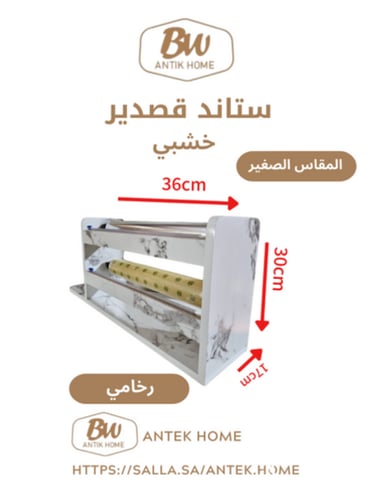 ستاند قصدير صغير