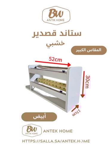 ستاند قصدير كبير