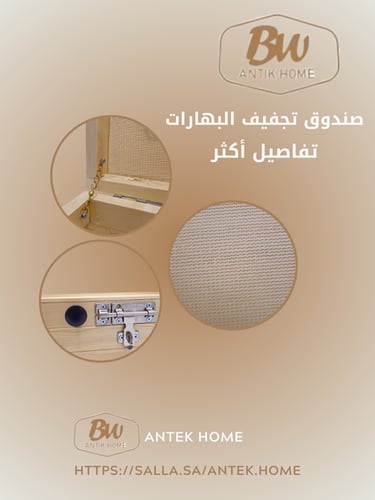 صندوق تجفيف خشبي