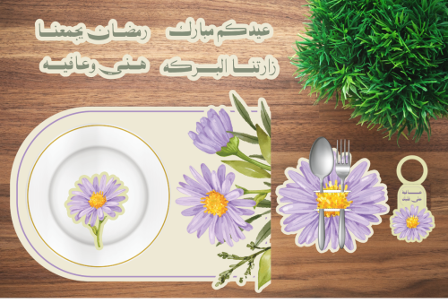 سُفرة البنفسج 🪷