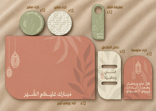 سُفرة رمضان 1..