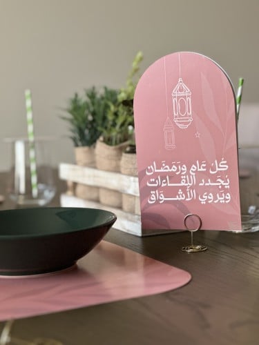 ستاند بعبارة رمضانيه