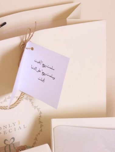 هدية خاصة شتوي ولادي (WH)