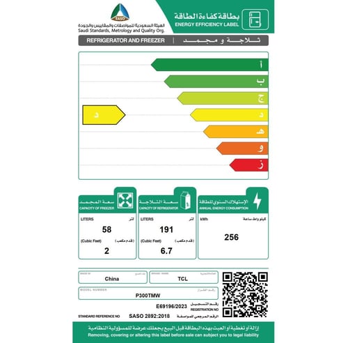 105869 - ثلاجة تي سي ال فريزير علوي - 8.7 قدم / 24...