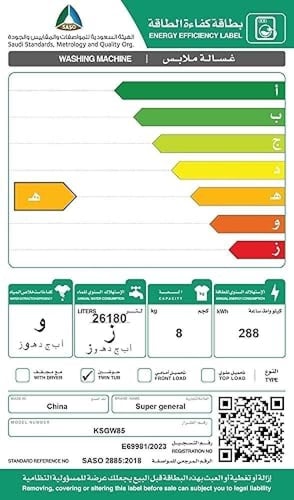 غسالة حوضين سوبر جنرال 8 ك - 101042
