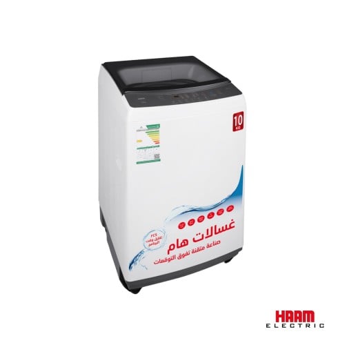 غسالة هام اتوماتيك 10 ك تعبئة علوية ابيض 8 برامج -...
