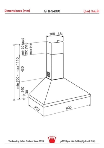 شفاط هرمي جليم بلت-إن، 90سم، قوة الشفط 420م3/ساعة...