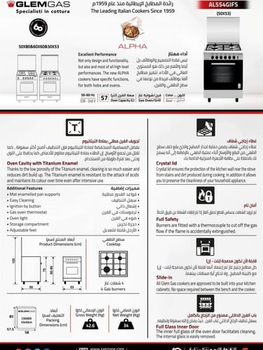 103845 - فرن جليم غاز 50*53، 4 شعلات، أمان تام ـ أ...