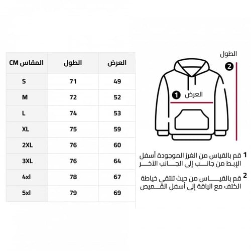 بلوفر الهلال 2025 بتصميم شخصي - هدية فاخرة لعشاق ا...