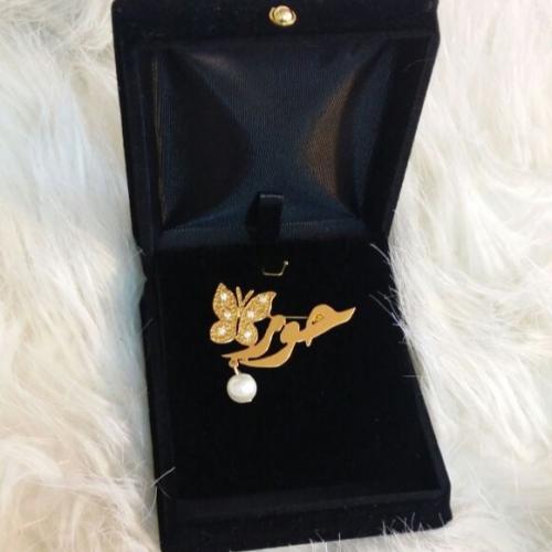 بروش اطفال بالاسم بتصميم _فراشة ولؤلؤه