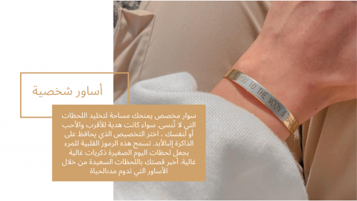 العثور على سوار يناسب ذوقك الفريد