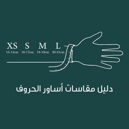 سوار ذهبي ساحر بالحرف عربي او إنجليزي من الألف إلى...