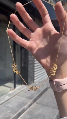 سلسال العائلة بالاسم فضة مطلي ذهب