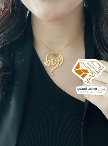 سلسال فضة مطلي بالذهب بتصميم اسمك الأنيق