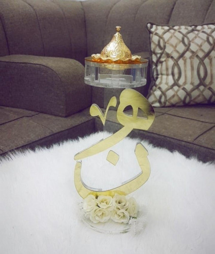 مباخر بالاسم جمال بيتك يهمنا