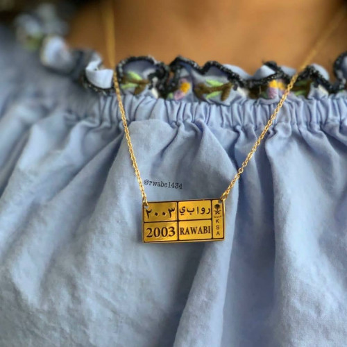 سلسال لوحة باسمك