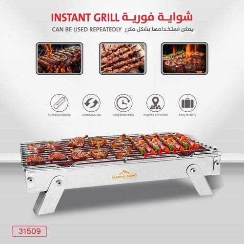 منقلة شواء متنقلة