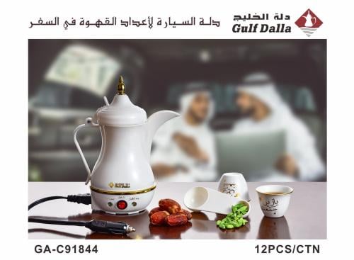 دلة الخليج للسيارة. قهوة