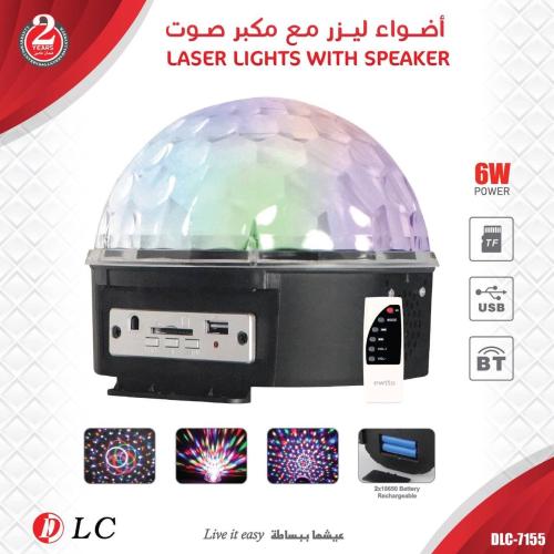 أضواء ليزر مع مكبر صوت